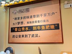 -肖记公安牛肉鱼杂馆· 省级非物质文化遗产(仁和路店)