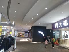 -亿象城(江南大道店)