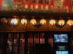 门面-平成屋·午肴夜酒(四川北路店)