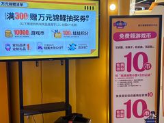 -爱玩嘉年华(龙湖杭州金沙天街店)