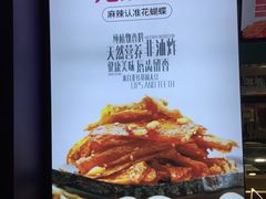 -花蝴蝶·辣食研究所(昭萍店)