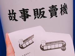 -杯欢制茶(三里屯店)