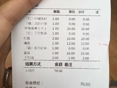 账单-晴季寿司(红旗街万达店)