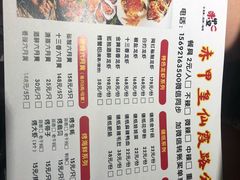 菜单-赤甲皇(仙霞路店)