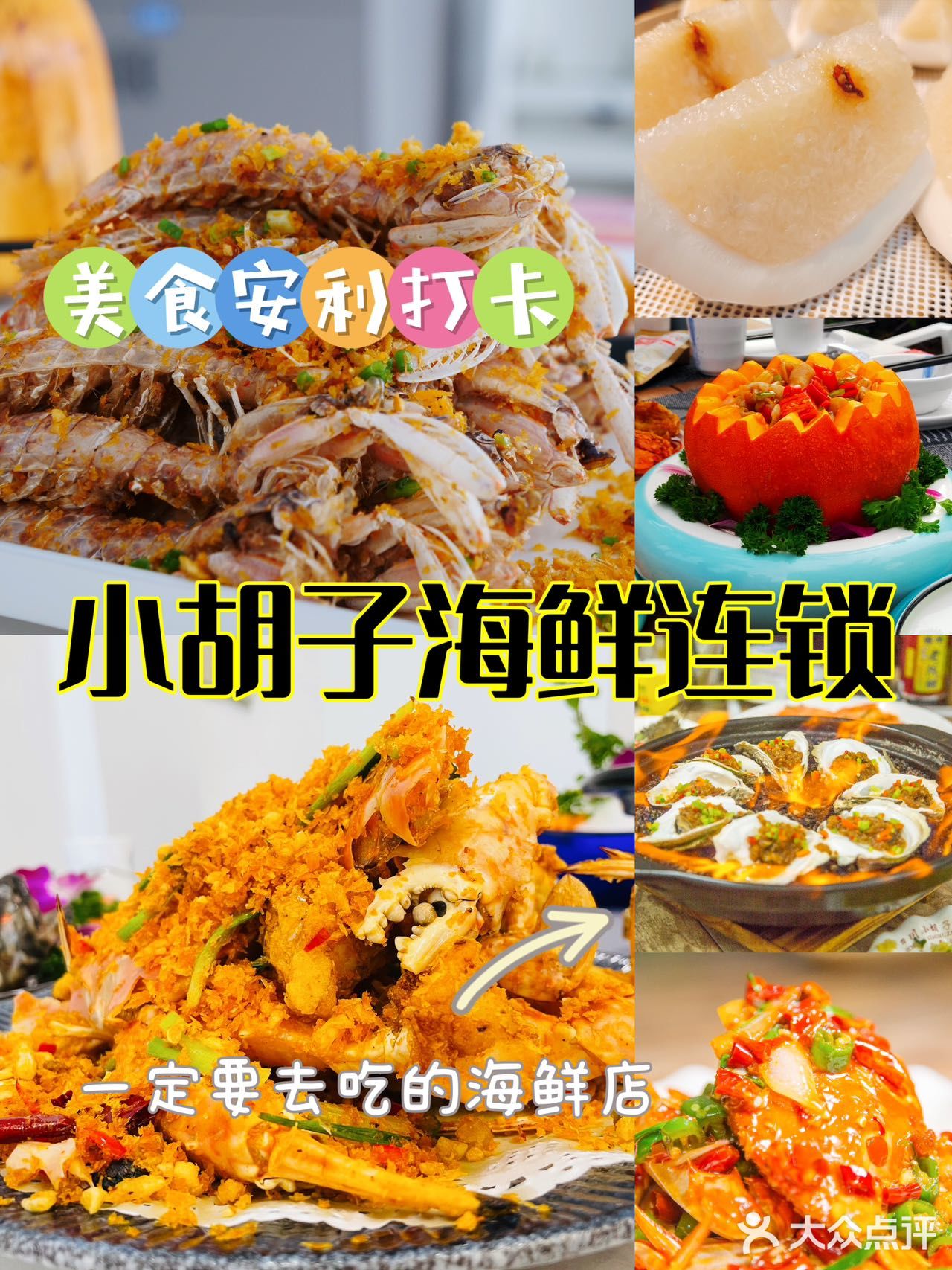 来三亚一定要吃的海鲜店，安利打卡