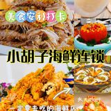 来三亚一定要吃的海鲜店，安利打卡