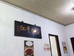 -满口香饭店