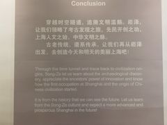 -上海崧泽遗址博物馆