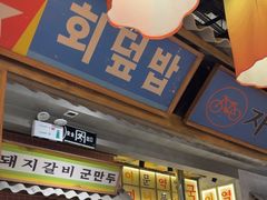 -姜胖胖无限自助烤肉(罗湖宝能店)