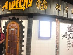 门面-船屋葡国餐厅