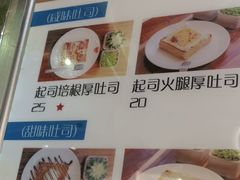 菜单-阿信厚吐司(曾厝垵店)