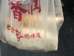 -鼎香润(德胜门内店)