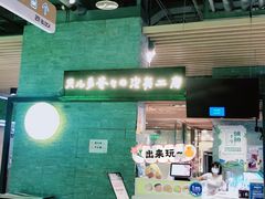门面-贝儿多爸爸泡芙(合生汇店)