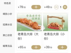 -双合园·海鲜水饺青岛菜(万佳广场店)