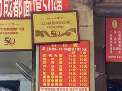 -马王庙刀削面馆(四川省交通学院宿舍店)