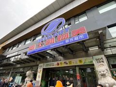 -奥士凯物美(新兴里店)