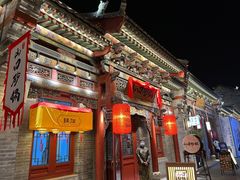 门面-山四砂锅(太原钟楼街店)