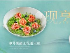 -A One Kitchen·南京精菜馆(晶丽酒店店)