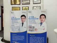 -泰康拜博口腔医院(江北总院)