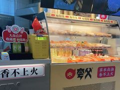 -夸父炸串(金桥国际广场店)