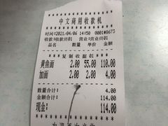 -明呈黄鱼面馆(斜土路店)