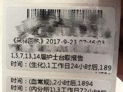 -上海交通大学医学院附属瑞金医院(总院)