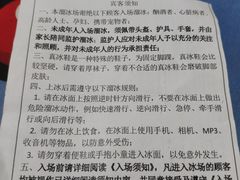 -正佳冰河湾真冰滑冰场