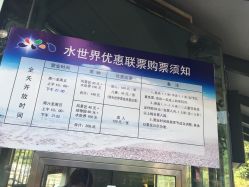 -珍珠泉水上世界