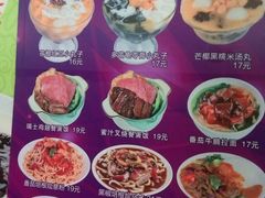 菜单-芬芳甜品(同福路店)