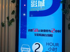 -星轶IMAX影城(九亭U天地旗舰店)