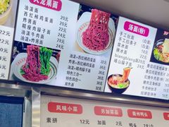 -手擀菠菜面(西康路店)
