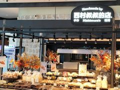 -西村叔叔的店·面包·甜品·蛋糕(清河万象汇店)