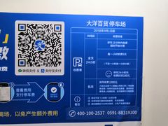 -大洋晶典(东街店)