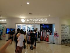 -星空失恋博物馆(北京路旗舰店)