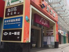 -海港城购物中心