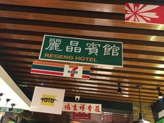 -花笙记打边炉·煲仔饭(五大道店)
