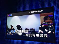 -好声音时尚量贩KTV(之心城店)