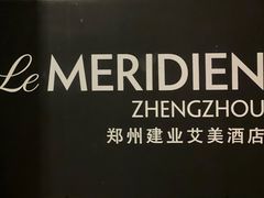 -郑州建业艾美酒店