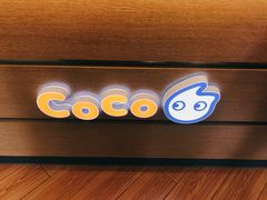 门面-CoCo都可(蓝村店)