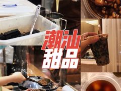-翁林甜品