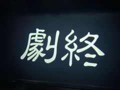 -屋有岛沉浸游戏旗舰店(中山公园店)