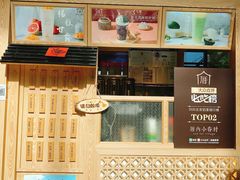 -厝内小眷村(西单大悦城店)