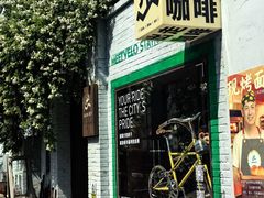 -出走咖啡·面包(宋庄店)