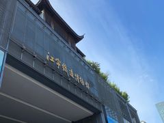 -江宁织造博物馆