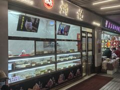 -炳记云饺(登峰店)