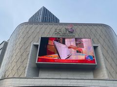 -龙湖南京江北天街