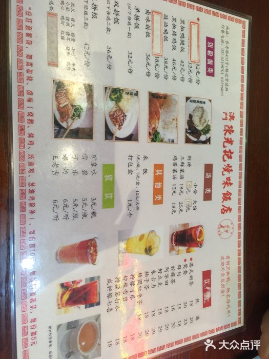 陈光记烧腊(长寿路店)菜单图片