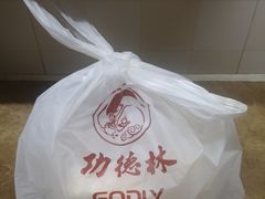 -功德林(南京西路店)
