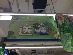 -世纪联华(杭州新塘路店)