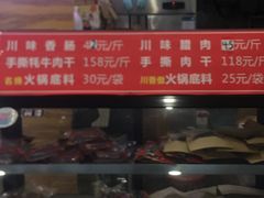 -鸿运兔·手撕烤兔(天府广场店)